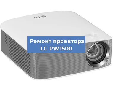 Замена блока питания на проекторе LG PW1500 в Ижевске